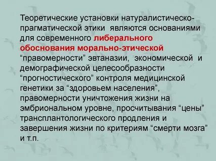 Теории этики
