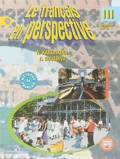 Учебник французского языка для школ