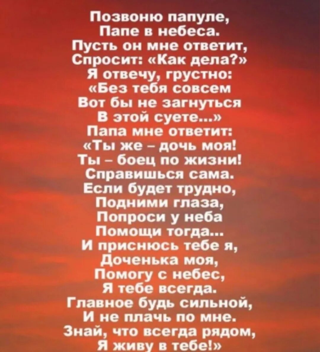 Мем про ушедшего отца. Отец мой не оставляй меня. Картинки chipachip. Мой отец. Отец мой не оставляй меня.