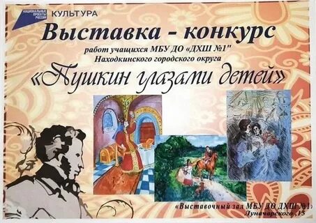 Результаты февраля конкурса ас пушкин голосами детей