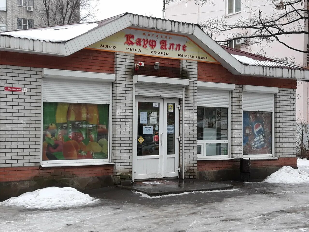 Каркасный 2 таганрог поликлиника детская. Каркасный магазин. Таганрог каркасный переулок. Таганрог детская поликлиника 2. Каркасный таганрог.