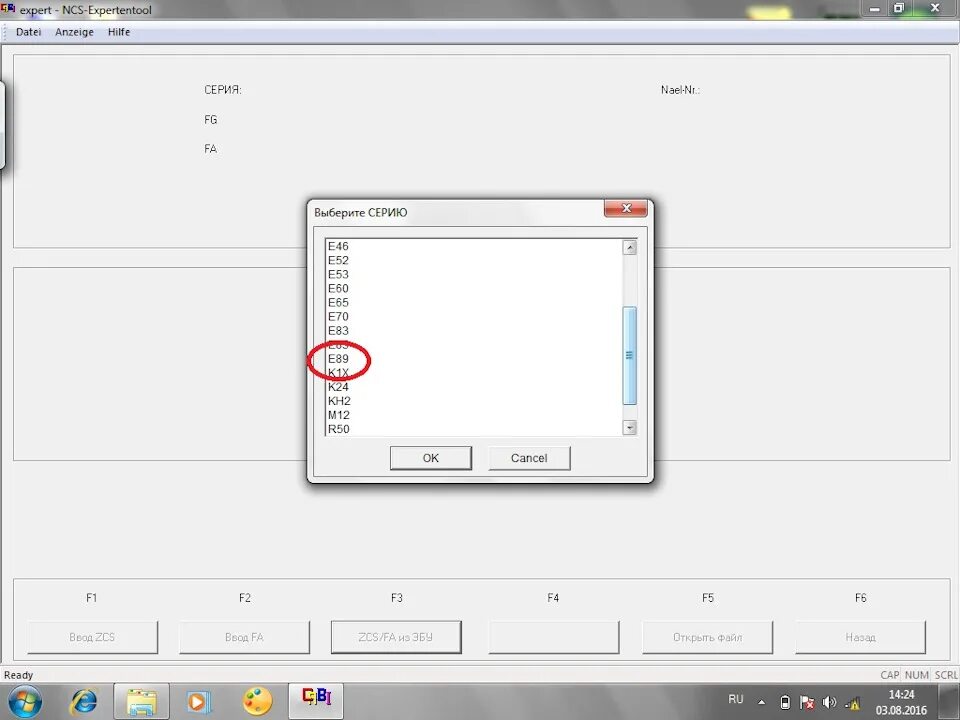 Ncs expert кодирование. Кодирование ncs expert bmw. Nsc expert. Профиль ncs expert. Ncs expert для windows 10.