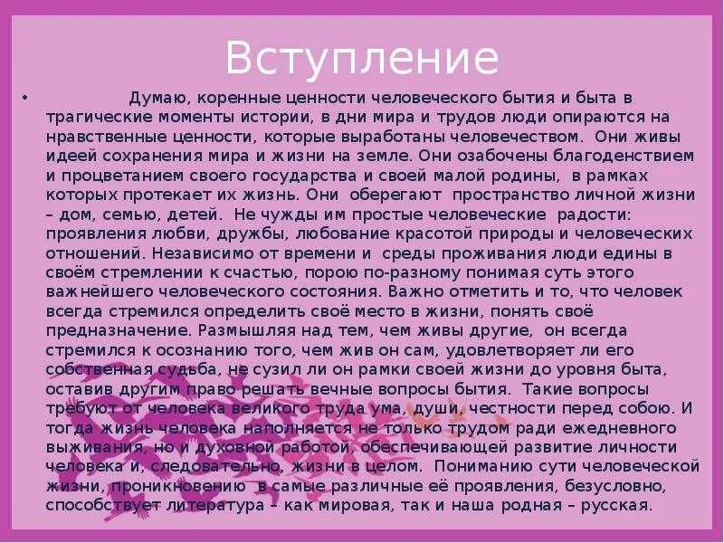 Сочинение на тему человек. Эссе на тему человек. Сочинение на тему я человек. Интересный человек сочинение