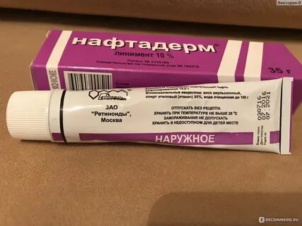 Название мази от экземы