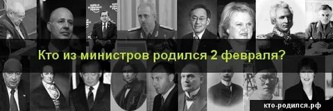 Кто родился 2 апреля