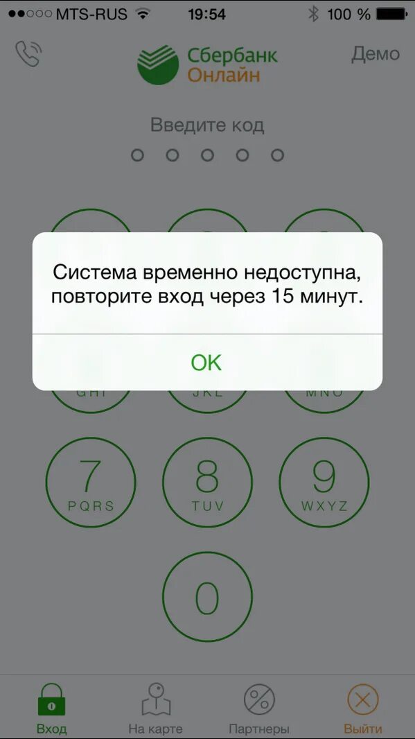 Ошибка 4310 сбербанк. Ошибка Сбербанк. Ошибка перевода Сбербанк. Сбербанк в Оше.