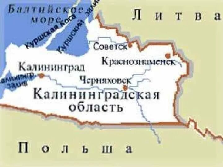 Калининград город какой страны. Калининградская область на карте с кем граничит. калининградская область на карте россии границы. калининград на карте границы. карта калининградской области с границами.
