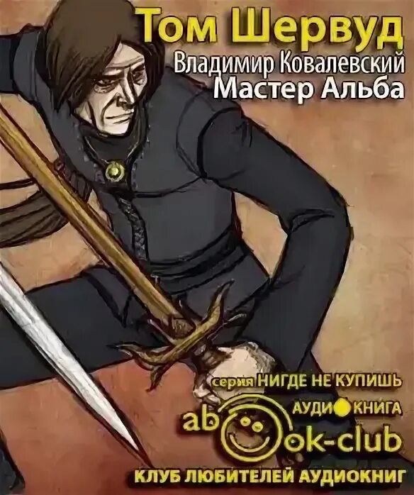 Аудиокниги слушать том. Вечный поселягин корейский вариант. Аудиокниги слушать том. Аудиокниги слушать том. Аудиокниги слушать том.