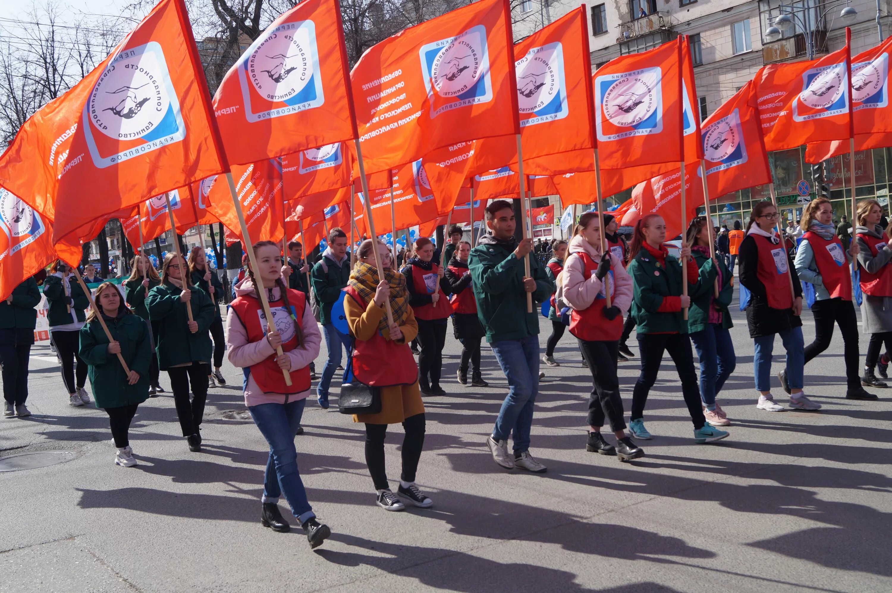 1 мая пермь. Первомайская демонстрация. Первомайская демонстрация Пермь. Флешмоб 1 мая.