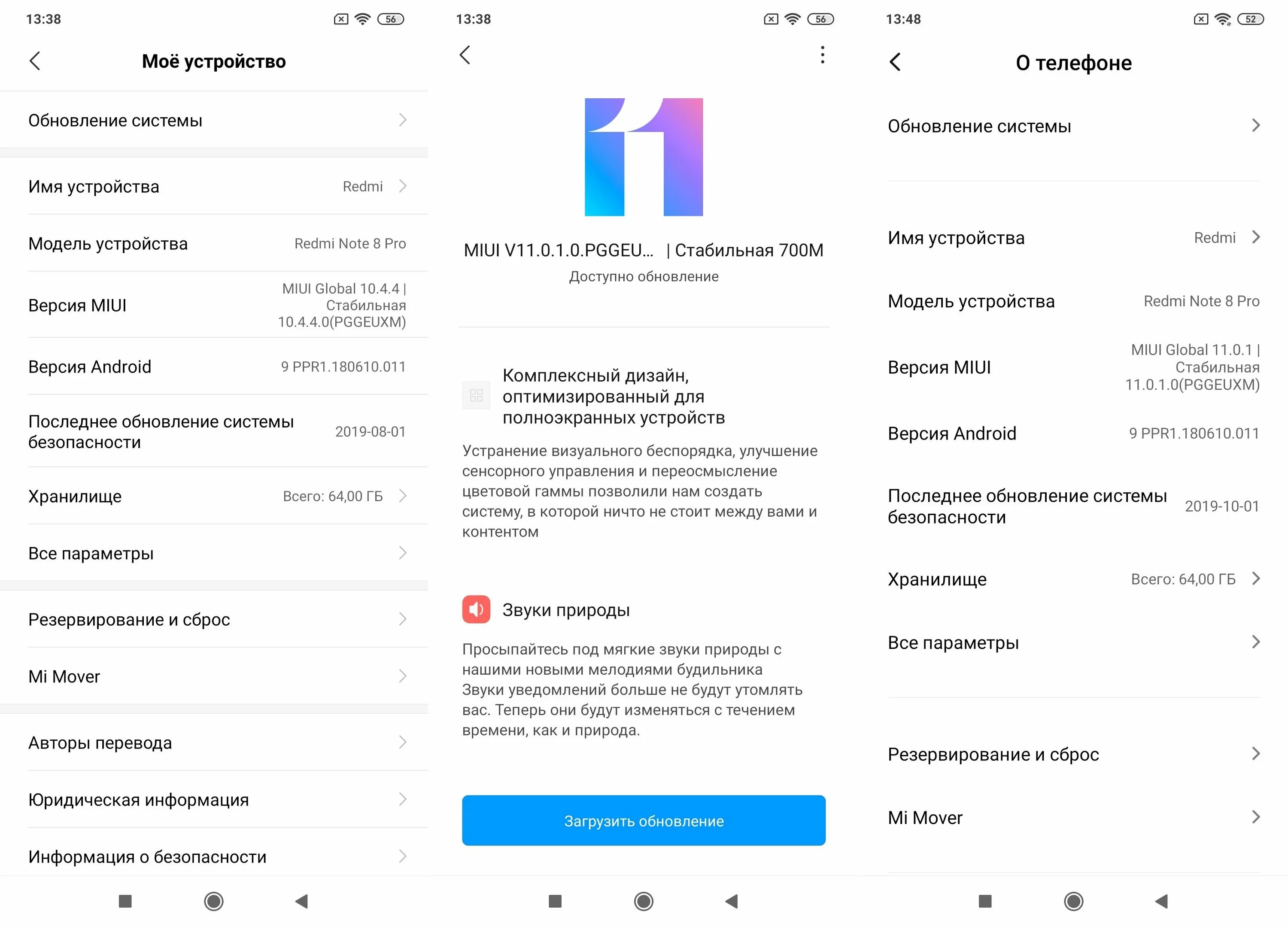 Как обновить андроид redmi 9. Redmi note 9 меню, настроек. redmi note 8 pro настройки. редми note 9 pro параметры для разработчиков. как настроить xiaomi redmi note 8.