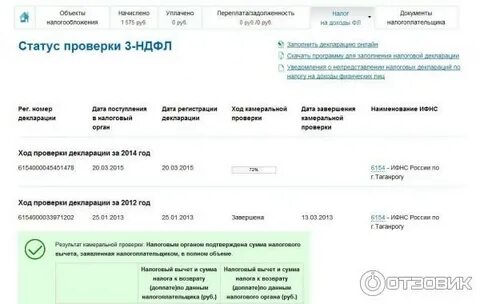 Срок проверки уточненной декларации