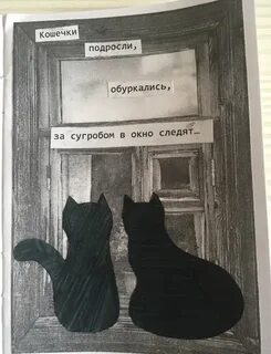 Котик аффинаж