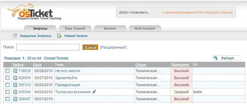 тикет техподдержка