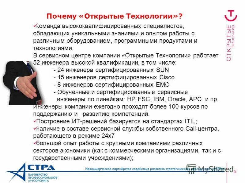 Открыть расчётный счёт для ип. Почему нужно бизнес. Почему открыт. Цитаты из формулы любви. Почему открыт.