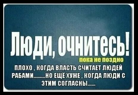 Время слова встану