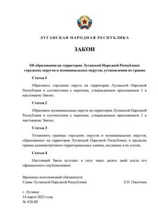 Выходные в сентябре 2024 лнр