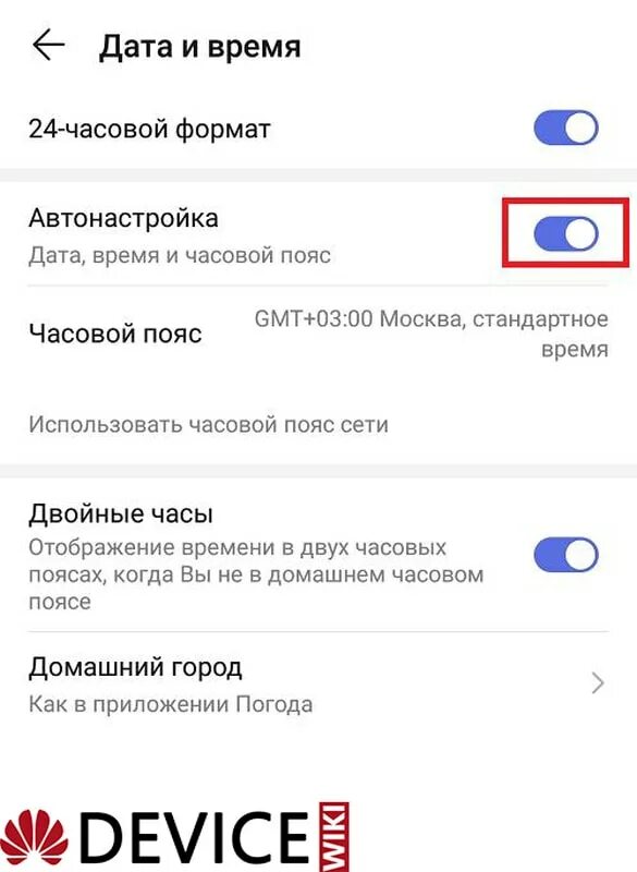 Как на хонор установить время и дату. Как настроить часы на хонор х8. как настроить время на телефоне хонор 8а. как настроить часы на телефоне хонор 8s. как настроить время на хонор.