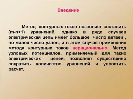 Составьте м