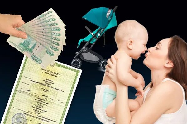 Пособие по материнству и родам. Пособия по материнству. пособия в связи с материнством. пособия по материнству и детству. выплаты в связи с материнством и рождением ребенка.