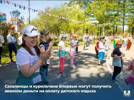 Оплата детских лагерей