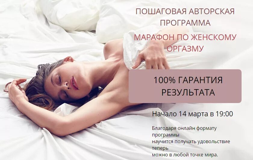Доставить Удовольствие Женщине Оргазм