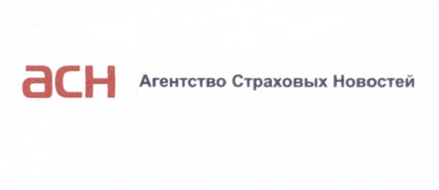 Агентство по страхованию киви. Агентство страховых новостей. АСН страхование.