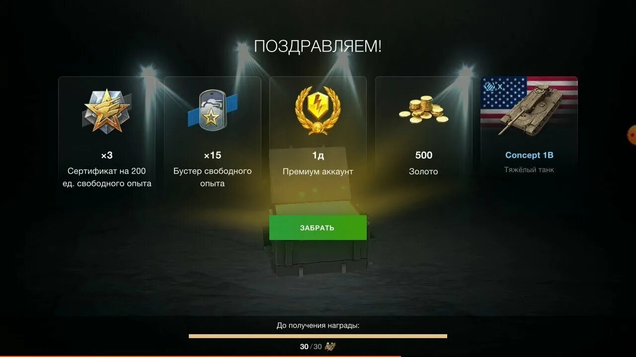 Concept 1b блиц. Concept 1b блиц