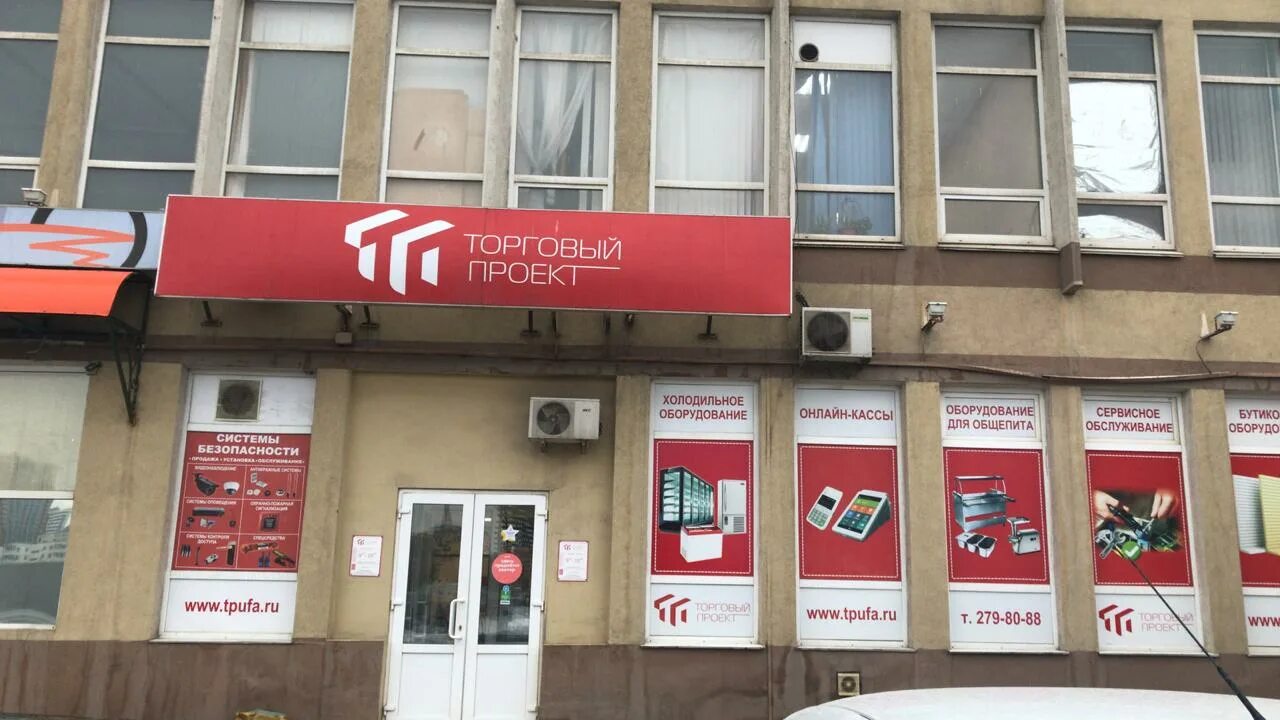 Кафе бочка уфа проспект салавата юлаева 59. Проспект салавата 59 уфа. Уфа, пр. Проспект салавата юлаева 59 уфа. Проспект салавата 59 уфа.
