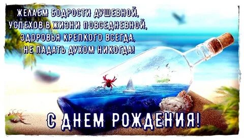 Поздравить шурина