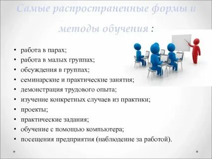Содержание методики профессионального обучения