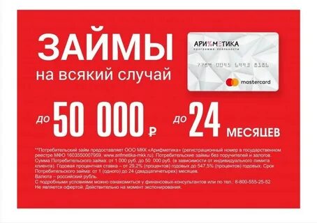 Можно оформить рассрочку