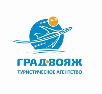 Вояж тур