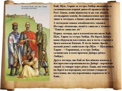 Имена трех братьев