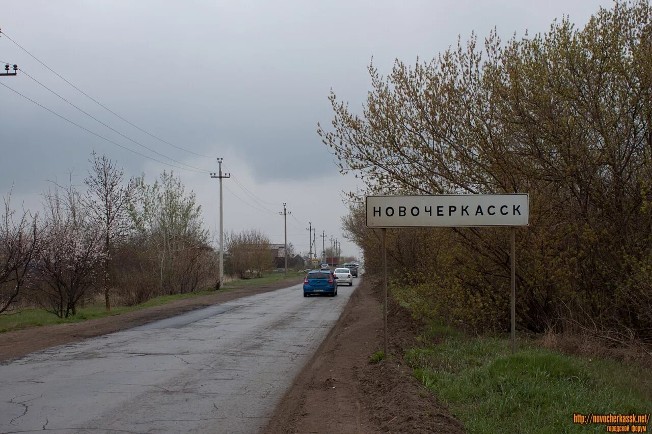 Индекс г новочеркасск ростовской. Новочеркасск въезд в город. Новочеркасск надпись. Новочеркасск табличка. Новочеркасск знак.