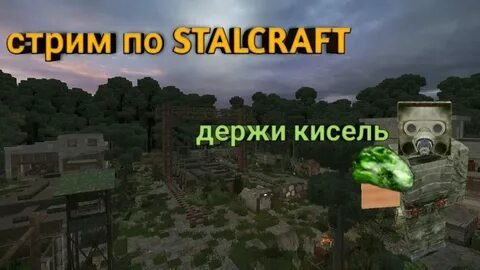 Как фармить квантовые батареи в сталкрафт