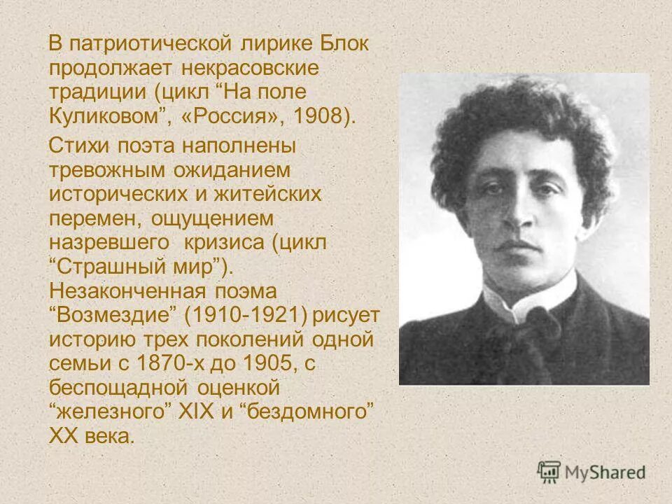 в каком городе родился блок