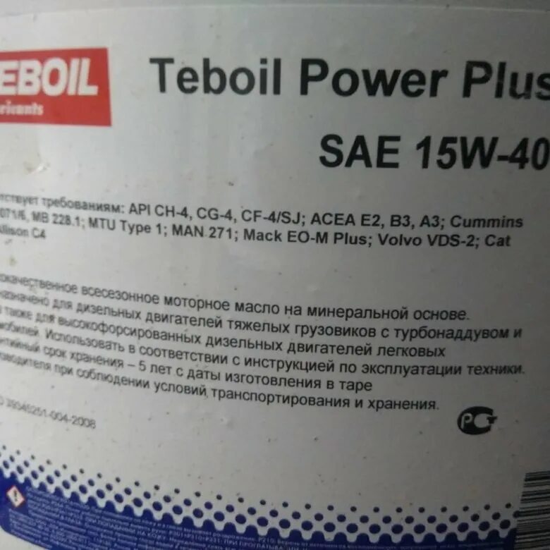 Тебойл регистрация чеков. Teboil 15w40. Teboil Gold Fe 5w-30. Teboil super HPD 15w-40. Teboil масло логотип.