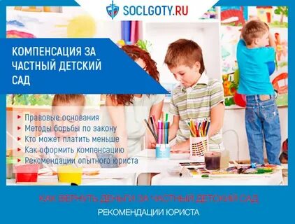 Детский сад вернули детям