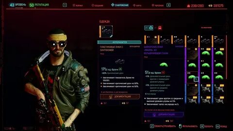 Cyberpunk 2077 отсутствие файла скриптов