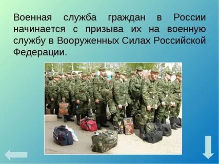 Какие есть призывы на военную службу
