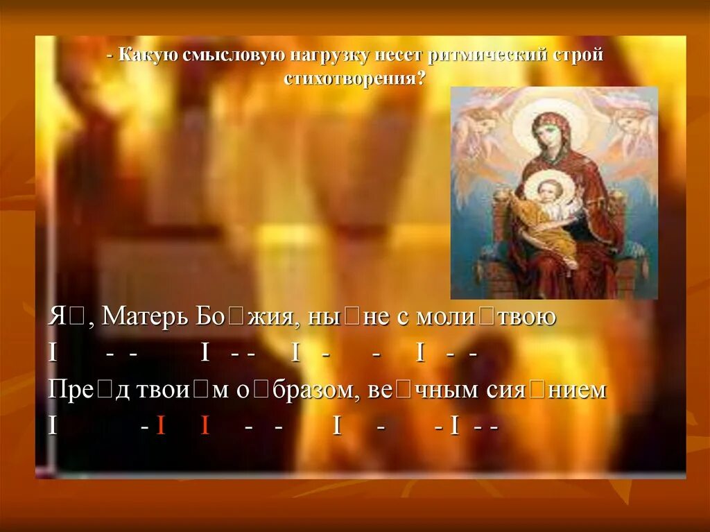 Какую смысловую нагрузку несет
