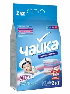 Порошок для детей отзывы