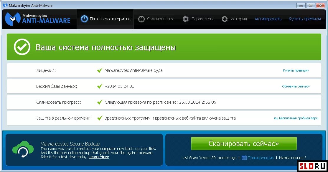 Малваре антивирус. Anti malware. антивирус anti malware. антивирус malwarebytes pro.