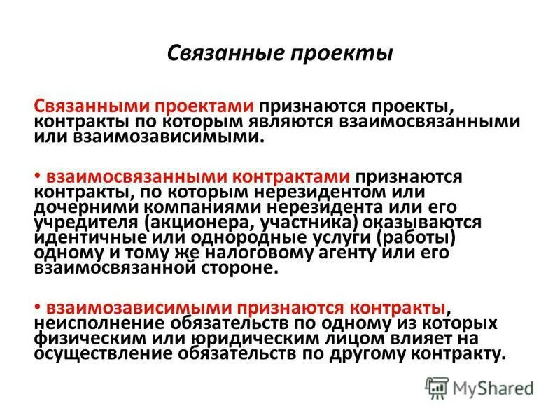 Вопросам связанным с проектом и. Актуальность исследования в проекте. Вопросам связанным с проектом и. Педагогический проект пример. Вопросам связанным с проектом и.