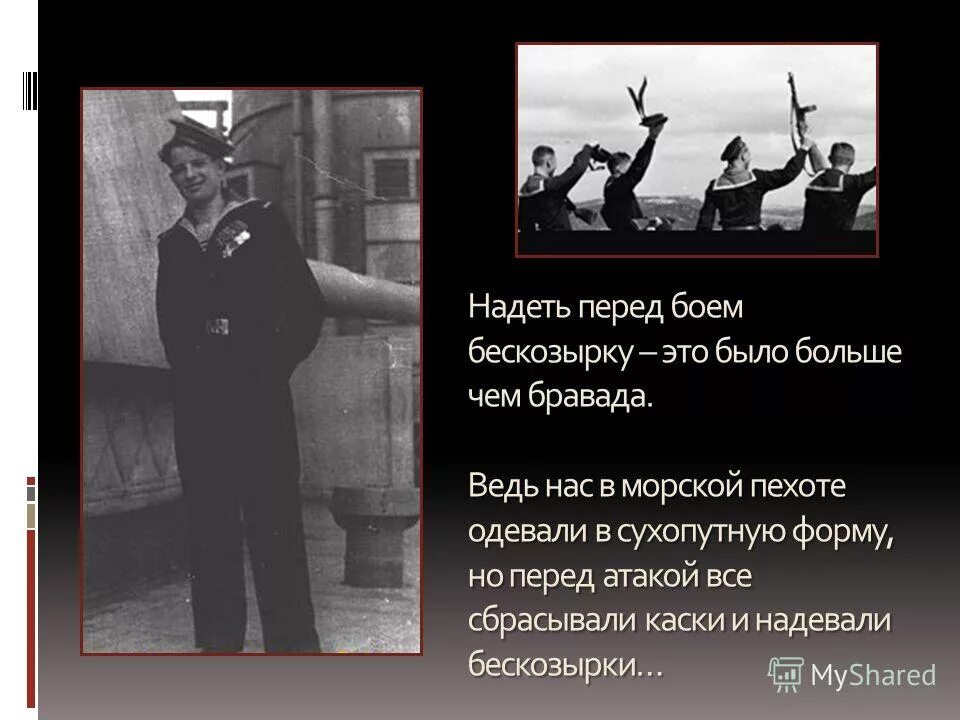 Бескозырка белая текст песни распечатать