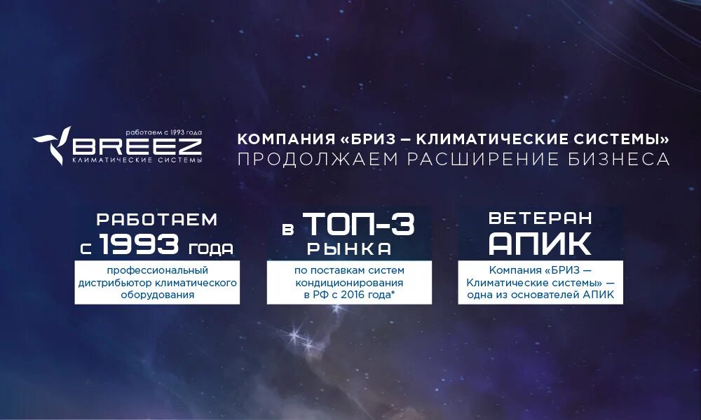 логотип строительная компания бриз казань. компания бриз. компания бриз кондиционеры. компания бриз кондиционеры. Breez климатические системы логотип.