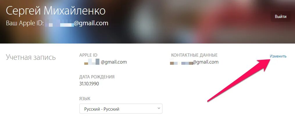 Подтверждение адреса электронной почты Apple ID. Как изменить почту в Apple ID на айфоне. Поменять имя в Apple ID. Как выйти из почты на Apple. Адрес электронной почты apple