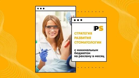 Стратегия медицинского центра