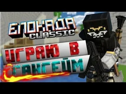 Гангейм бойцовский