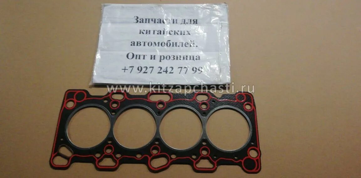 Прокладка гбц hover h3. Great wall smd346924. прокладка гбц ховер н3 2.0 122лс. прокладка гбц hover h3 2.0.